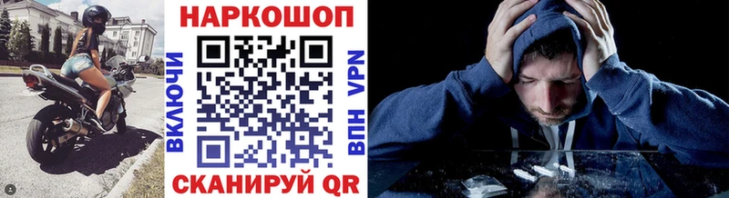 Наркошоп купить NBOMe  COCAIN  Меф  APVP  Бошки Шишки  ГАШИШ  Фокино