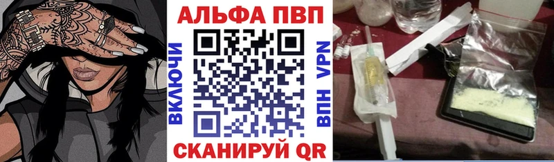 Купить где  Фокино  A-PVP Crystall 