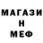 Меф VHQ meiragerica23