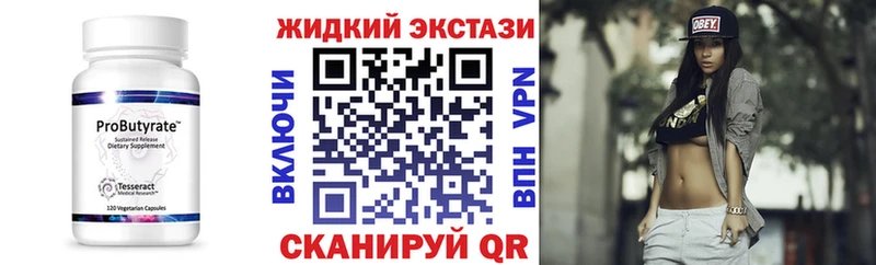 Купить  Фокино  Бутират Butirat 