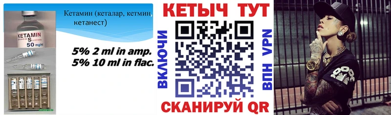 Купить где  Фокино  Кетамин ketamine 