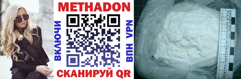 Купить где  Фокино  МЕТАДОН methadone 